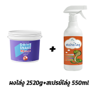 ราคา ไม่มีงูในระยะ10000 เมตร สเปรย์ไล่งู 550ml กำมะถันผง ไล่งู ผงไล่งู ไล่แมลงและสัตว์เลื้อยคลาน กำมะถันเหลือง ผงกำมะถันบรรจุถุง ผงกำมะถันไล่งู ปลอดภัย ไร้สารพิษ ฯลฯ ผงไล่งู กำมะถันไล่งู เครื่องไล่งู ผงกำ 
