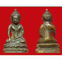 ราคา พระกริ่งสุวัณโณ ปี 2530 ลพ คง วัดวังสรรพรส (22539321903)