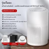 ราคา Vansen Air Purifier เครื่องฟอกอากาศ น้ำหอมปรับอากาศ 2 in 1 กรองอากาศ กรองฝุ่น PM2 5 HEPA พร้อมไอออนลบ เครื่องฟอกอากาศอัจฉริยะ (21599276491)