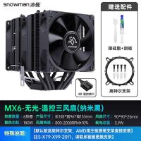 ราคา Ice Man Streamed M X6 CPU Cooler 1700 รุ่นหม้อน้ําท่อความร้อนเงียบสําหรับคอมพิวเตอร์เดสก์ท็อปและแล็ปท็อป (19945629053)