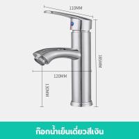 ราคา ก๊อกน้ำ ก๊อกน้ำอ่างล้างจาน ก๊อกน้ำเย็นเดี่ยว ก๊อกน้ำ อ่างล้างหน้า อ่างล้างมือ ก๊อกน้ำล้างหน้า ก๊อกน้ำอ่างล้างหน้า ก๊อกน้ำล้างมือ ก๊อกน้ำอ่างล้างมือ (21749978606)