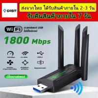 ราคา ตัวรับสัญญาณไวไฟ wifi 5G 1800Mbps USB ดูอัลแบนด์ระยะไกล 2 4G 5G อะแดปเตอร์ USB 3 0 ตัวรับ WIFI ตัวรับสัญญาณ wifi (22680965448)