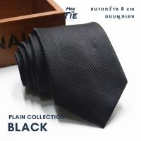 ราคา Men in Tie เนคไทแบบผูกเองขนาด 8cm รุ่น Plain Collection (22418515071)