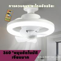 ราคา DigiDrive หลอดไฟติดพัดลม พัดลมพร้อมไฟ ไฟพัดลมเพดาน โคมไฟพัดลม ledติดเพดาน e27 ขนาดเล็กโคมไฟ พัดลมเพดานมีไฟหลอดไฟ (22254366661)