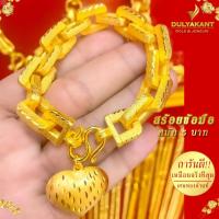 ราคา สร้อยข้อมือ พร้อมจี้หัวใจ เศษทองคำแท้ หนัก 5 บาท ยาว 6 8นิ้ว ข้อมือ เลสข้อมือ สร้อยข้อมือทอง สร้อยทอง ทองเหมือนแท้ (22389194331)