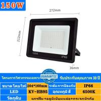 ราคา KOVIA สปอร์ตไลท์ led220v 10W 50W 150w ไฟสปอร์ตไลท์ ใช้ไฟบ้าน220V IP66 outdoor lighting สปอตไลท์ไฟบ้าน ไฟสปอร์ตไลท์ led (22546937096)