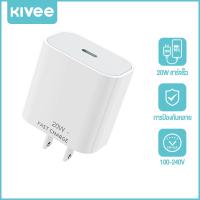 ราคา KIVEE PD 20W USB C Charger Fast Charger for iPhone 15 14 13 Pro Max iPad Pro (22571981622)