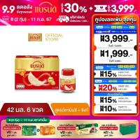 ราคา แบรนด์รังนกแท้ วิตามินซี พลัส ซิงก์ 42 มล แพค 6 ขวด (22385356383)