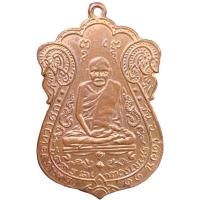 ราคา พระเครื่อง เหรียญหลวงปู่เอี่ยม วัดหนัง เหรียญยอดนิยม กะไหล่ทอง (21754292987)
