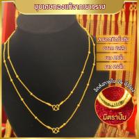 ราคา สร้อยคอ ลายคตกิตสลับไข่ปลา ขนาด 2สลึง ยาว 18นิ้ว 24นิ้ว สร้อยคอทองบล๊อคเยาวราช แน่นตัน สร้อยคอห้อยพระ ปลายเชื่อมหัวจรวด ผ่อนชำระได้ สร้อยคอ สร้อยทองปลอม สร้อยคอทองไม่ลอก ทองไม่ลอกไม่ดำ สร้อยคอไม่ลอก ส