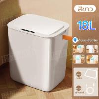ราคา Jesitte ถังขยะอัตโนมัติ 4วิธีการเปิดฝา ขนาด18L ถังขยะอัจฉริยะแบบชาร์จไฟ ระบบเซนเซอร์ ถังขยะ เปิด ปิดอัตโนมัติ ถังขยะมินิม (22617757030)