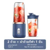ราคา 520ml บดน้ำแข็ง ผลไม้ได้ อเนกประสงค์ เครื่องปั่นน้ำผลไม้ 6ใบมีดสแตนเลสคมเครื่องปั่นแบบพกพา เครื่องปั่นพกพา เครื่องปั่นผลไม้ Juicer Blender (22535899975)