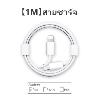 ราคา KKSKY สายชาจไอไฟน หัวชาร์จเร็ว สายชาร์จเร็ว PD 20W Fast Charger Cable 1M สำหรับไอโฟน ไอแพด รองรับรุ่นiPhone14 14 ProMax 13 12 11 XR X 8 7 6iPadAirpod (22296560929)