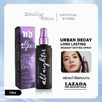 ราคา Urban Decay All Nighter Long Lasting Makeup Setting Spray สเปรย์เซ็ตเมคอัพ (22354625520)