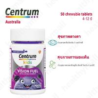 ราคา Centrum Kids Multivitamin เซนทรัม คิด อาหารเสริมเด็ก วิตามินเด็ก วิตามินซีเด็ก แคลเซียมเด็ก kid vitamin fish oil ฟิชออย (22008514314)