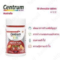 ราคา Centrum Kids Multivitamin เซนทรัม คิด อาหารเสริมเด็ก วิตามินเด็ก วิตามินซีเด็ก แคลเซียมเด็ก kid vitamin fish oil ฟิชออย (22008514311)