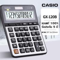 ราคา ของแท้100 รับประกัน 5ป เครื่องคิดเลขCASIO GX 120B หน้าจอ 12หลัก จอใหญ่ ใช้งานง่าย เครื่องคิดเลขขนาดใหญ่ ตั้งโต๊ะ (22392948441)