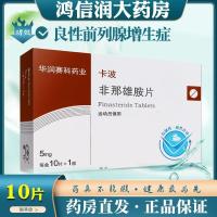 ราคา Kabo Finasteride Tablets 5mgx10 tablets box to treat existing symptoms of prostatic hyperplasia improve (19872851710)