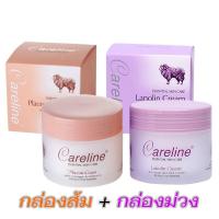 ราคา Careline ครีมรกแกะออสเตรเลีย Lanolin Placenta กล่องส้ม กล่องม่วง 100 ml นำเข้าจากออสเตรเลียแท้100 ล๊อตใหม่ exp 02 2025 (15512864851)