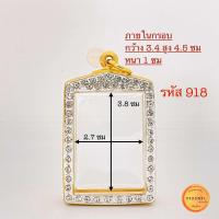 ราคา กรอบพระสมเด็จ กรอบทองล้อมเพชรcz ขนาด 2 7x3 8 cm กรอบพระ กรอบใส่พระ คุณภาพดี (22375700386)