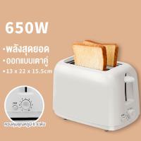 ราคา พร้อมส่ง Toaster สินค้าขายดี เครื่องปิ้งขนมปัง มีถาดรองเศษขนมปัง ใช้ในครัวเรือน ปรับระดับความร้อนได้ เครื่องทำอาห ที่ปิ้งขนมปัง bread make (21221529207)