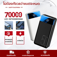 ราคา 7000MAH พเวอร์แบงค์ powerbank เล็ก powwer bank พาเวอแบงค์ pawer bank powerbank พกพา เพาเวอแบงค์ powerbank ขนาดเล็ก power (22535408179)