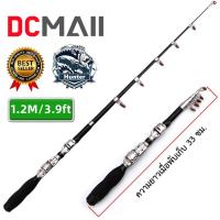 ราคา ชุดคันเบ็ดตกปลาขนาดพิเศษ 1 2M 3 9ft ขนาดสั้นกระทัดรัดพกพาสะดวก คันเบ็ดตกปลา เบ็ดตกปลา คันเบ็ดตกปลาแบบพกพา สินค้าพร้อมส่ง (21396173591)