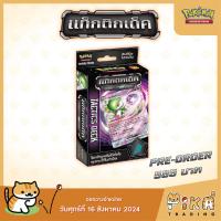 ราคา Pokemon Pokemon Tactics Deck แท็กติกเด็ค โปเกมอนการ์ด ภาษาไทย Pokemon TCG Thai Version (22362136332)