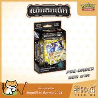 ราคา Pokemon Pokemon Tactics Deck แท็กติกเด็ค โปเกมอนการ์ด ภาษาไทย Pokemon TCG Thai Version (22362136330)