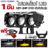 ราคา ไฟสปอร์ตไลท์ led 12vสปอร์ตไลท์ มอเตอร์ไซค์สปอร์ตไลท์ไฟledติดรถยนต์12vสปอร์ตไลท์ led12v ไฟหน้ารถยนต์12V 24Vไฟสปอร์ตไลท์110i ไฟสปอร์ตไลท์มอเตอร์ไซค์ (21960709668)