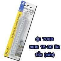 ราคา Shinwa เตเปอร์เกจวัดรูใน 1 15mm รุ่น 700A TAPER GAUGE NO 700A SIZE 1 0 15 MM 62600 (21485675038)