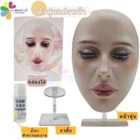 ราคา หัวหุ่นแต่งหน้า โมเดลหัวหุ่น ขาตั้ง น้ำยาทำความสะอาด เหมาะสําหรับฝึกแต่งหน้า สามารถใช้ซ้ำได้ (22444875656)
