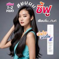 ราคา เสริมสร้างไรผม ชลิดา เซรั่มบำรุงผม สูตรออร์แกนิค เพียง 1หยด เสริมรากผม สยบผมชี้ฟู ให้เรียบลื่น อยู่ทรง เงางาม บำรุงล้ำลึก ฟื้นฟุผมแห้งเสียแตกปลาย สร้างโวลลุ่มให้ผมมีสปริง อย่างเป็นธรรมชาติ ปกป้องเส้น 