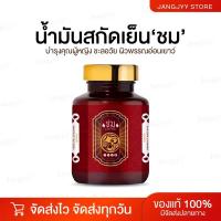 ราคา Taophanommue น้ำมันสกัดเย็น ชม เต่าพนมมือ อาหารเสริมสุขภาพบำรุงผู้หญิง (21463346148)