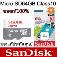 ราคา Sandisk MicroSD Ultra Class 10 80MB SD 64GB (2145624458)