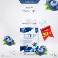 ราคา LUTEIN ลูทีน อาหารเสริมบำรุงสายตา ตราวิซ (22366147616)