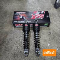 ราคา โช๊คหลังเมท100 เบลล์ R Y100 อัลฟ่า ความยาว 255 mm YSS แท้ (21845066207)