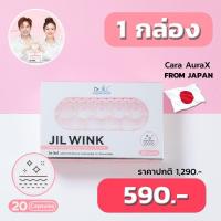 ราคา 1 แถม 2 JIL WINK จิลวิงซ์ วิตามินผิว ผลิตเสริมอาหาร บำรุงผิวจาก Dr JiLL สูตรกระจ่างใส ลดเลือนริ้วรอย เพื่อผิวอ่อนเยาว์ (21629258829)
