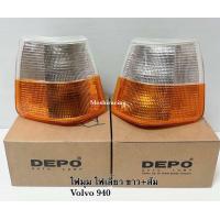 ราคา ไฟมุม ไฟเลี้ยวมุม VOLVO 940 960 DEPO ขาวส้ม (17383896690)
