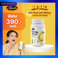 ราคา นมผึ้งพี่หนูแหม่ม นมผึ้งหนูแหม่ม AWL royal jelly 1650mg 30 แคปซูล นำเข้าออสเตรเลีย ของแท้ 100 (21405717949)