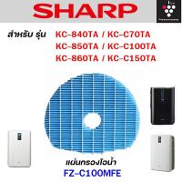 ราคา แผ่นกรองอากาศ SHARP FZ A60HFE FZ A60DFE สำหรับ เครื่องฟอกอากาศ รุ่น KC A60TA W KC 860TA W KC C150TA ไส้กรองอากาศ ชาร์ป FZ C150HFE (22450858257)