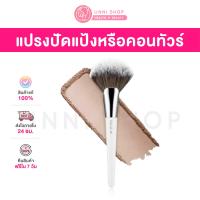 ราคา แท้ พร้อมส่ง Fillimilli Big Fan Brush 851 1ชิ้น แปรงปัดแป้งหรือคอนทัวร์ทรงพัด (22428506738)