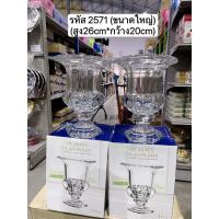 ราคา the glasshouse แจกันแก้ว แจกันดอกไม้ ทรงสูง รุ่นหนาพิเศษ (21499785998)