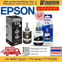 ราคา น้ำหมึกพิมพ์ แท้ Epson รุ่น 774 T774100 สีดำ สำหรับ M100 M105 M200 M205 L605 L655 L1455 A3 (22333915470)