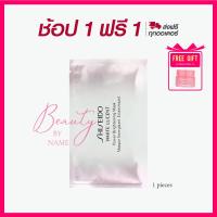 ราคา 1 แถม 1 หน้าใสสุดพลัง Shiseido White Lucent Power Brightening Mask 1 แผ่น (21348770403)