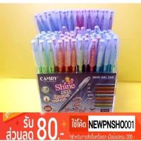 ราคา Camry ปากกา camry แคมรี่ 525 1ชุด 120ด้าม (15584033835)
