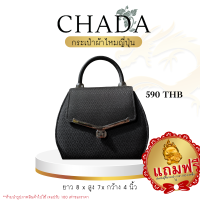 ราคา กระเป๋าผ้าไทย ผ้าไหมแท้ ผ้าแพรทิพย์ ผ้าคราม ผ้าฝ้าย แบรนด์ CHADA ชฎา กระเป๋าผ้าไทย (21397784579)