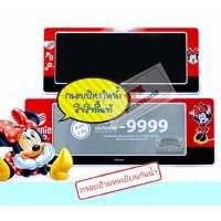 ราคา กรอบป้ายทะเบียนรถยนต์ กรอบป้ายทะเบียนกันน้ำ ลายการ์ตูน มินนี่เมาส์ minnie mouse ลิขสิทธิ์แท้ แบบสั้น ยาว (986340857)