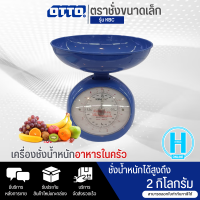 ราคา Kinlee ตราชั่งขนาดเล็ก เครื่องชั่ง 2 กก รุ่นKCB C2KG ตราชั่งเล็ก เครื่องชั่งน้ำหนักอาหารในครัว สำหรับตวงส่วนผสม (462246407)
