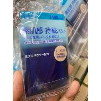 ราคา ของแท้ 100 แป้งพัฟ Shiseido Selfit Powder Foundation spf20 pa ตลับจริง (17934511889)